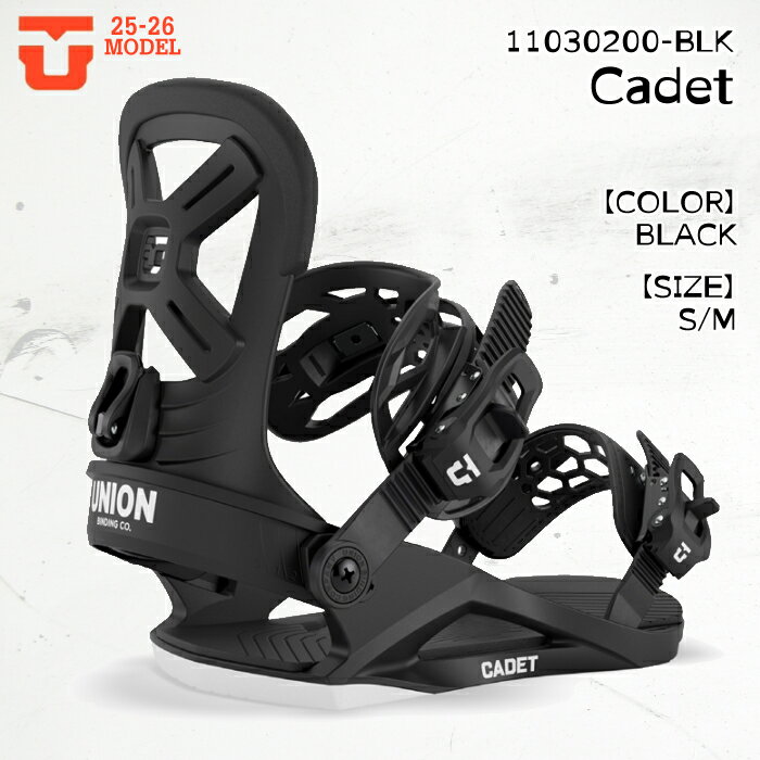 【ポイント10倍！ブラックフライデー】予約 25-26 ユニオン キャデット ビンディング スノーボード UNION CADET BLACK キッズ スノボ 2026 日本正規品