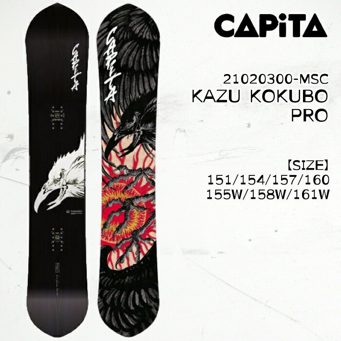楽天市場】capita kazu kokubo pro(スポーツ・アウトドア)の通販 楽天市場】capita kazu kokubo pro(スポーツ・アウトドア)の通販