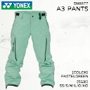 予約 25-26 ヨネックス エースリー パンツ スノーボード スキー スノーウェア YONEX A3 PANTS パステルグリーン ユニセックス ウェア 20...
