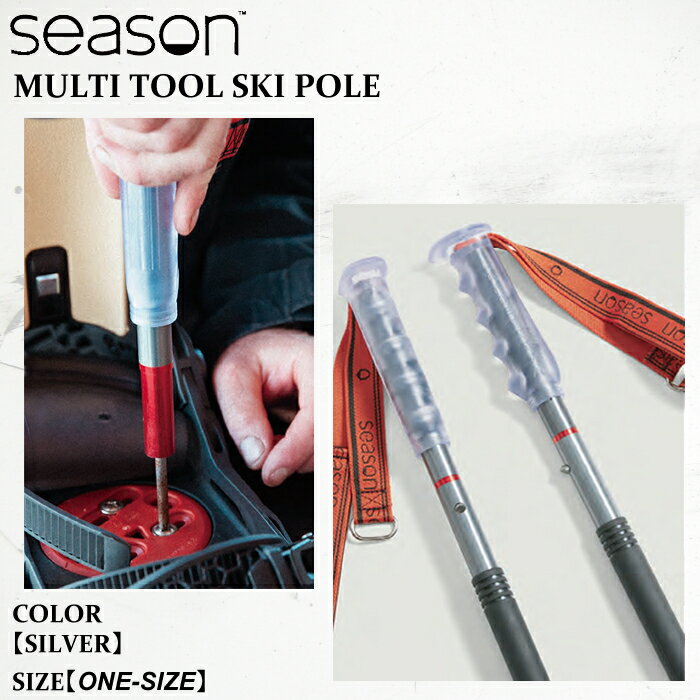 【P10倍~4/13 23:59まで】予約 ストック シーズン マルティ トール スキー ポール 25-26 SEASON MULTI TOOL SKI POLE EB253159 SILVER スキー 日本正規品