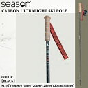 予約 ストック シーズン カーボン ウルトラライト スキー ポール 25-26 SEASON CARBON ULTRALIGHT SKI POLE EB2571...