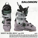 予約 ブーツ サロモン シフト スープラ ボア 25-26 SALOMON SHIFT SUPRA BOA? 130 GW L47993400 スキー ユニセックス 日本正規品