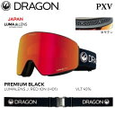 予約 ゴーグル ドラゴン ピーエックスブイ 25-26 DRAGON PXV PXV-H01 PREMIUM BLACK LUMALENS J RED ION JAPAN CUSTOMIZED スノーボード スキー 日本正規品