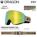 予約 ゴーグル ドラゴン ピーエックスブイ 25-26 DRAGON PXV PXV-H08 PREMIUM DESERT TAN LUMALENS J. GOLD ION スノーボード スキー 日本正規品