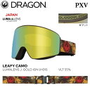 予約 ゴーグル ドラゴン ピーエックスブイ 25-26 DRAGON PXV PXV-H09 LEAFY CAMO LUMALENS J. GOLD ION JAPAN CUSTOMIZED スノーボード スキー 日本正規品
