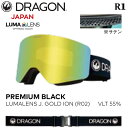 予約 ゴーグル ドラゴン アールワン 25-26 DRAGON R1 R1-R02 PREMIUM BLACK LUMALENS J. GOLD ION JAPAN CUSTOMIZED スノーボード スキー 日本正規品