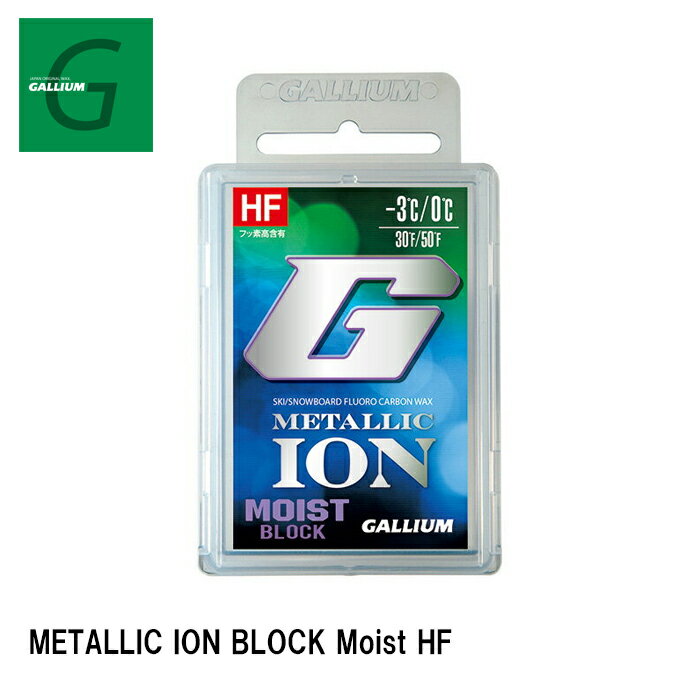 ガリウム GALLIUM メタリックイオンブ