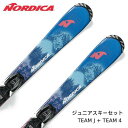 【4/24 20時～P5倍お買い物マラソン】ノルディカ ジュニア スキーセット NORDICA TEAM J TEAM 4 子供用 キッズ 金具付き