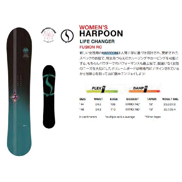 スノーボード 板 ネバーサマー 22-23 NEVER SUMMER WOMEN’S HARPOON ハープーン 女性用 レディース 予約 日本正規品