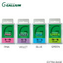 ガリウム ベースワックス エクストラベース GALLIUM EXTRA BASE PINK VIOLET BLUE GREEN 100g■