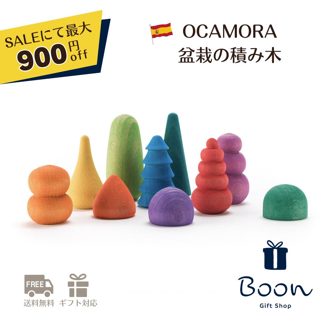 【SALEにて最大900円off！】送料無料 OCAMORA BONSAI オカモラ 日本総代理店 公式 ...