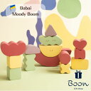 【初回購入者5%off!】送料無料 Babai ババイ Moody Boom 日本総代理店 公式 木育 積み木 知育玩具 ギフト 出産祝い 誕生日 バースデー ...