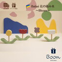 【初回購入者限定クーポン5%off!】送料無料 Babai お花の積み木 Bloom ババイ 日本総代理店 公式 木育 知育玩具 ウクライナ ギフト 出産祝い ...