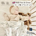 レビュークーポン配布中！【英国 イギリス スワドル ブランケット】 Finn&Green Leaf Swaddle Blanket ギフト 出産祝い 誕生日 バースデー プレゼント organic cotton オーガニック コットン 1歳 2歳 海外 輸入 女の子 男の子 孫 クリスマスプレゼント