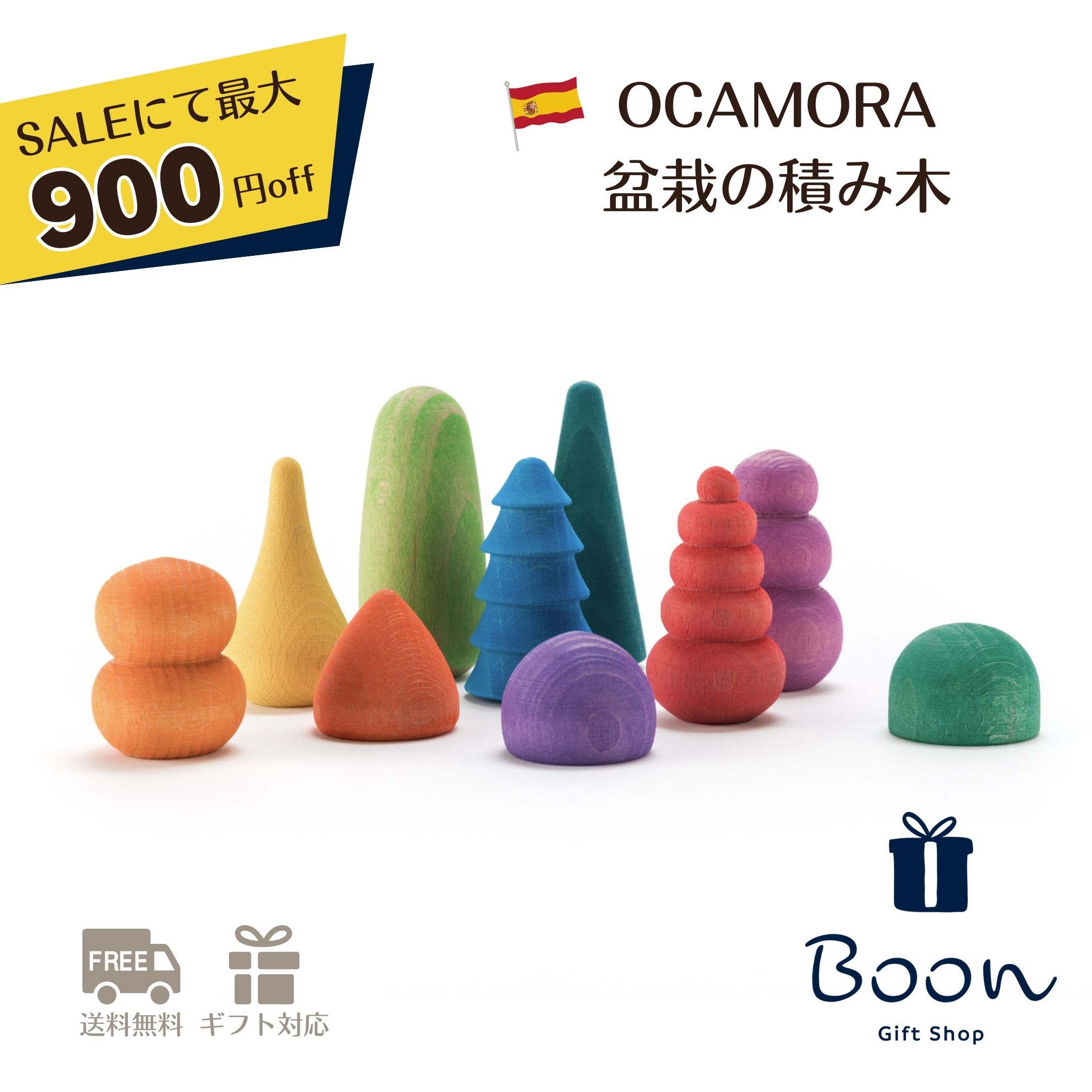 【SALEにて最大900円off！】送料無料 OCAMORA BONSAI オカモラ 日本総代理店 公式 木育 木製 おもちゃ 盆栽 ボンサイ 知育玩具 ギフト 出産祝い 誕生日 プレゼント ファーストトイ 1歳 2歳 3歳 モンテッソーリ 海外 女の子 男の子 孫