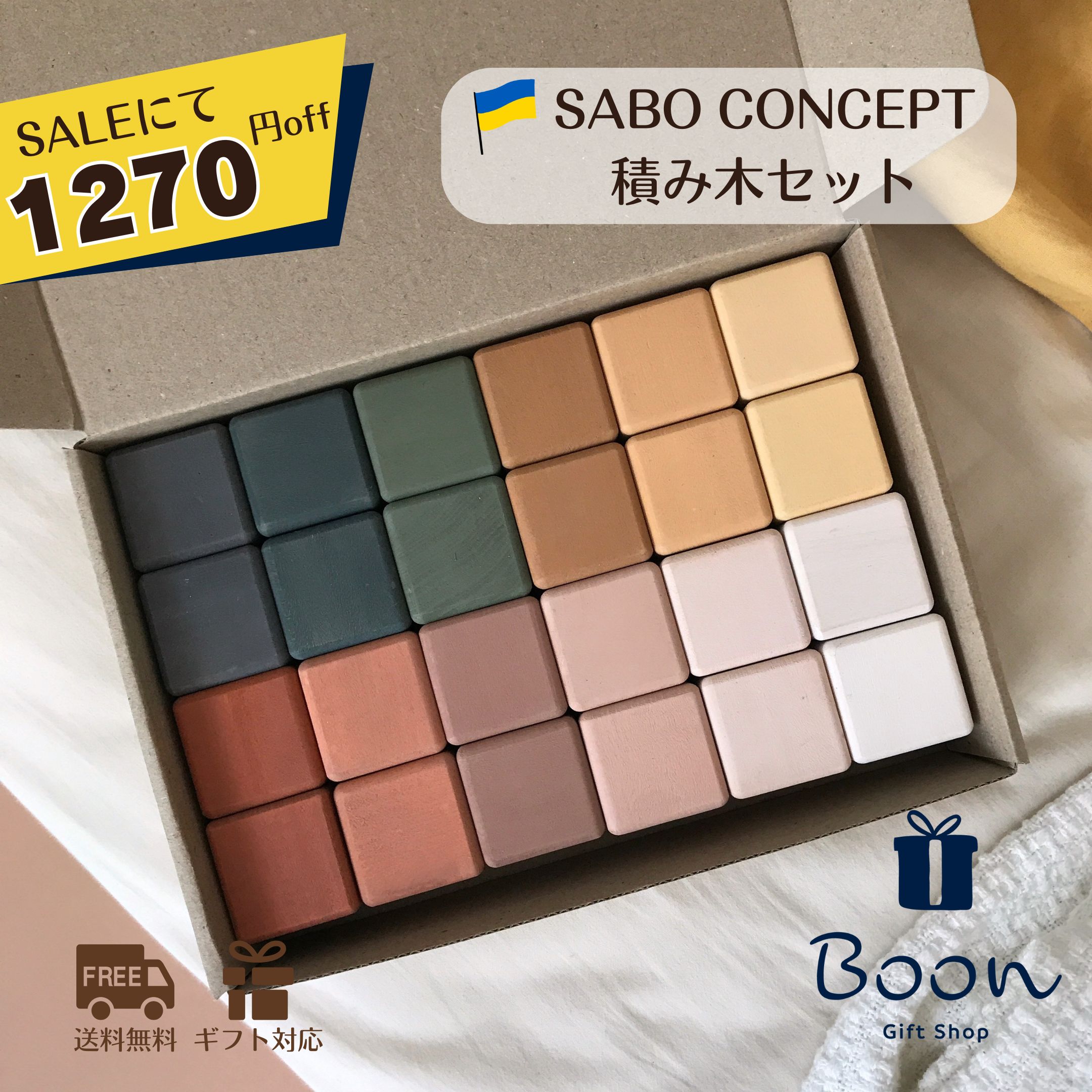 【SALEにて1270円off！】SABO CONCEPT Blocks Set / Green サボ 日本総代理店 公式 木育 積み木 セット 木製 知育玩具 ギフト 出産祝い 誕生日 バースデー プレゼント 1歳 2歳 3歳 モンテッソーリ 女の子 男の子 孫 クリスマス ウクライナ