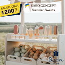 【SALEにて最大1200円off!】SABO CONCEPT Summer Sweets サボ 日本総代理店 公式 木製 おままごと アイス スイカ 知育玩具 ギフト 誕生日 バースデー プレゼント モンテッソーリ デザート スイーツ 3歳 女の子 男の子 孫 ウクライナ 木育