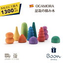 【SALEにて最大1300円off!】送料無料 OCAMORA BONSAI オカモラ 日本総代理店 公式 木育 木製 おもちゃ 盆栽 ボンサイ 知育玩具 ギフ...