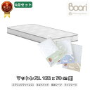 ランキング1位 獲得 Boori 6歳までベッド 専用マットレス お買い得4点セット【スプリングマットレス(L)&キルティングパッド(L)&防水シーツ(L)&ラ...