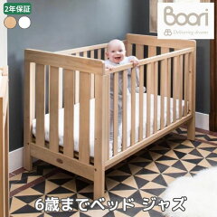 https://thumbnail.image.rakuten.co.jp/@0_mall/boori/cabinet/babybed/jazz/imgrc0094822436.jpg