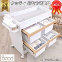 【予約特価】新商品 Boori ナッティ おむつ交換台 多目的収納 4輪キャスター付属【ロック機能付き・取り外し可】2年保証 タオル掛け 便利 ミニ棚 付属 組立簡単 移動可能 収納棚 ホワイト ストレージチェンジャー ダイパーチェンジングテーブル ブーリ B-NASCH(4)