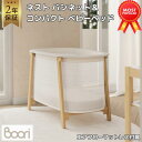 【予約特価】Boori ネスト バシネット&コンパクト ベビーベッド【エアフローマットレス付属】2年保証 新生児 1歳 2歳 3歳 組立簡単 ホワイト 新生児ベッド 添い寝ベッド 簡易ベッド コンパクトベッド おむつ交換台 専用収納カバー 付属 ブーリ B-NTSCCOFMAT