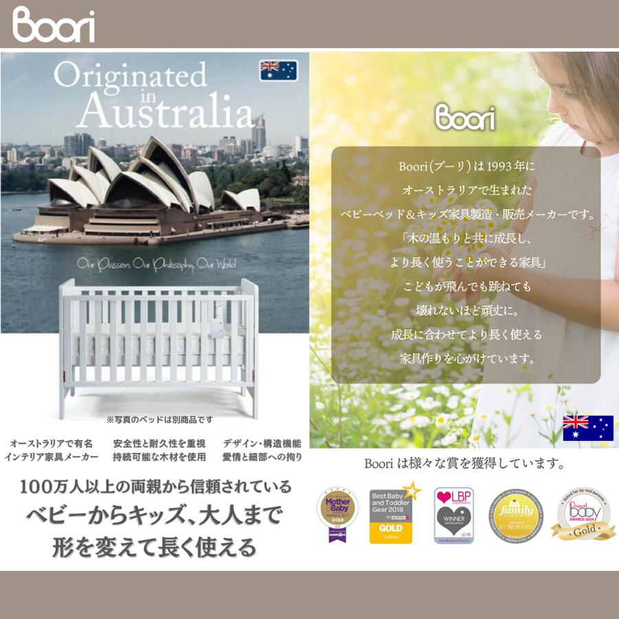 【限定特価】ランキング 1 位 獲得 Boori 3in1 ベビーベッド ナッティ 出産準備セット 6歳までベビーベッド 2年保証 天然木 木製 多機能 赤ちゃん 新生児 添い寝 添い寝ベッド おむつ 替え台 オムツ 交換台 長く使える キッズベッド 子供用ベッド ブーリ B-NACB-SET_A 2