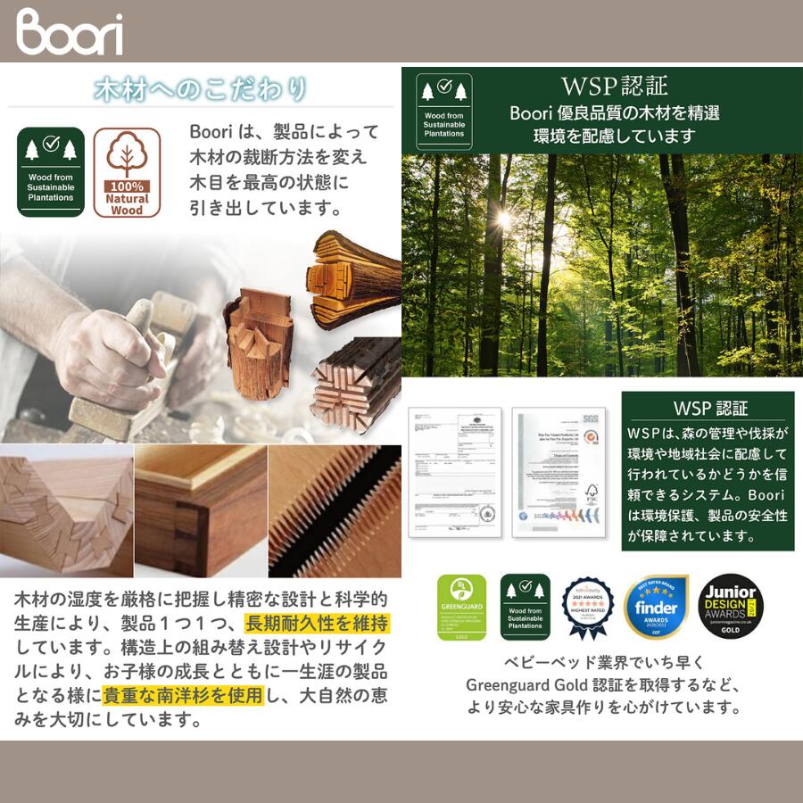 【ブーリ公式】Boori ナッティ マックス 2段ベッド【収納付き階段セット】【2年保...