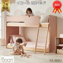 【限定特価】【動画あり】Boori イコール 2段ベッド はしご 付き 2年保証 すのこ 仕様 木製 シングルベッド 2台 分割可能 コンパクト おしゃれ ツー...