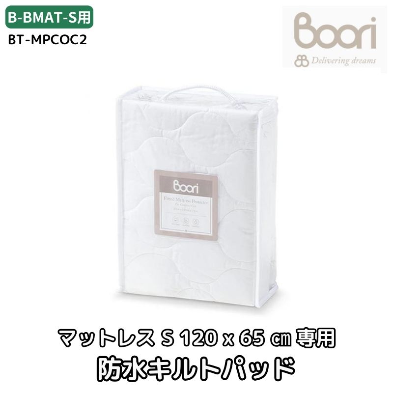 Boori ץޥåȥ쥹(S)120cm65cm ɿ奭ȥѥå ɿ 11965 ¦ɿˤʤäƤ륭ȥѥå ֤ ɿ奷  ȥѥå  ٥ӡ٥å ٥ӡ ֡ BT-MPCOC2