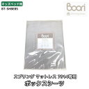 Boori キッズベッド ナッティ用 スプリングマットレス 7914 専用 ボックスシーツ フィットシーツ コットン100% 子供用ベッド キッズベッド Natty ブーリ BT-SHBEB5