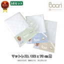 ランキング1位 獲得 Boori お買い得シーツ3点セット 6歳までベッド用 マットレス専用【 キルティングパッド(L)&防水シーツ(L)&ラップシーツ(L) ...