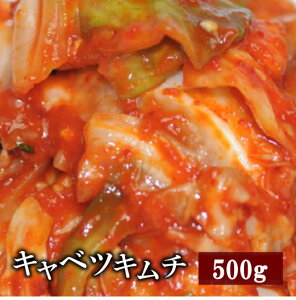 【野菜キムチ】キャベツキムチ500g