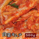 白菜キムチ500g