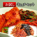 栄養士が作っている キムチ4種盛り 海鮮キムチ 白菜キムチ 鎌倉Booさんキムチお試しセット 【送料無料】北海道、九州…