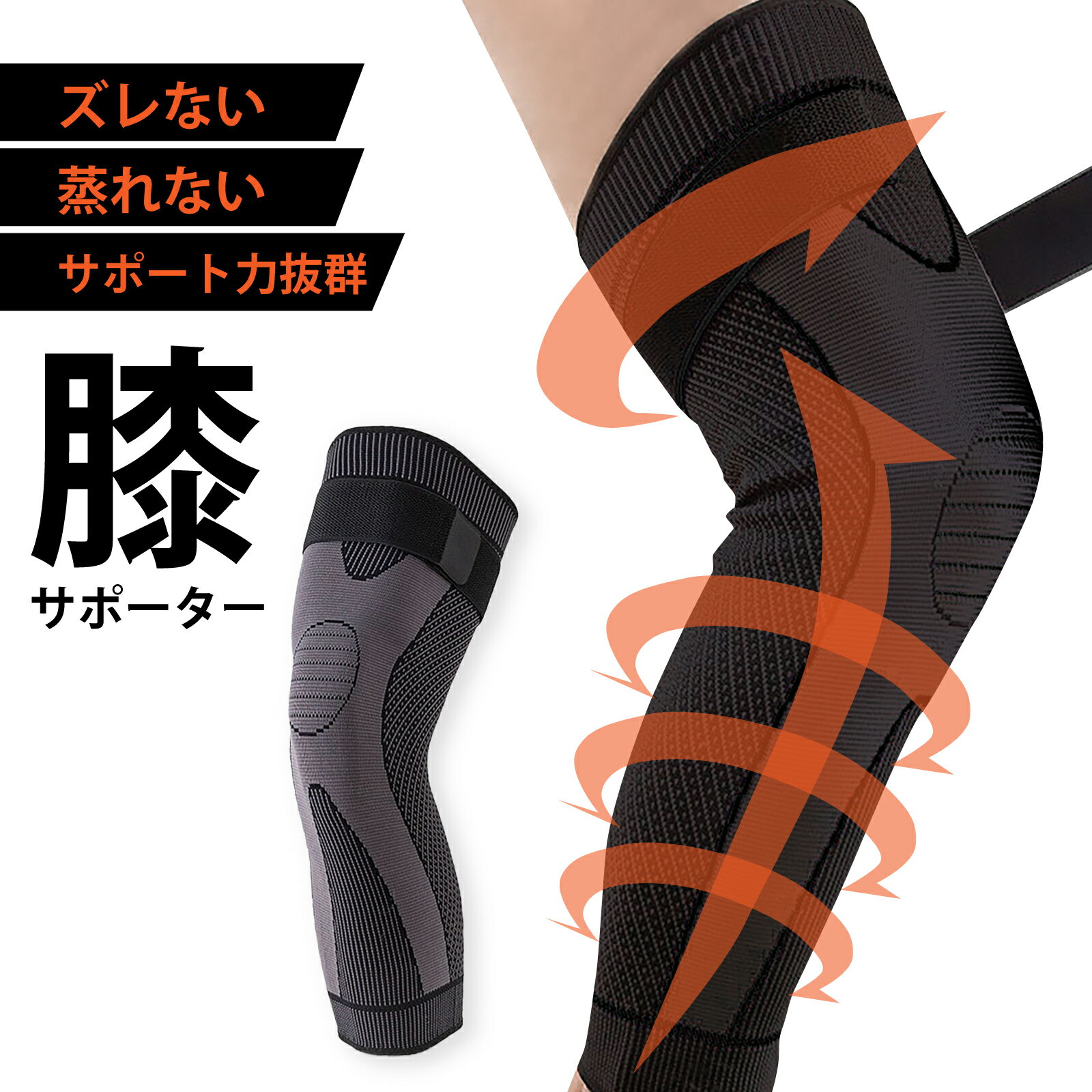 【在庫処分セール無くなり次第終了】 膝サポーター 高齢者 ロング スポーツ 膝 サポーター 医療用 膝パッド 半月板損傷 薄手 ひざ ヒザ用 半月板サポーター ...