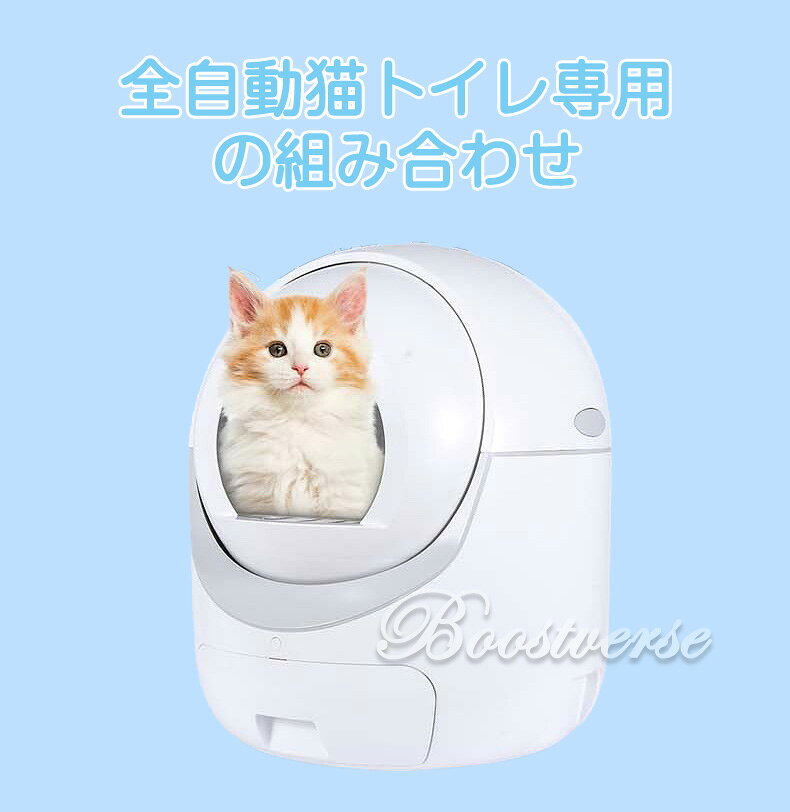boostverseの全自動猫トイレ専用ゴミ袋 1巻き20枚｜アングル3