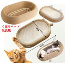 猫 爪研ぎ 麻 ベッド 猫爪とぎ 段ボール 猫の爪とぎ くぼみベッド ネコ耳 ネコベッド つめとぎ ねこ 円型 ペットベッド 縄巻き 大きいサイズ Lサイズ インテリア 猫つめとぎ ネコ おしゃれ 爪みがき ストレス発散 キャット 遊び保護 滑り止め 家具破壊防止 運動不足改善