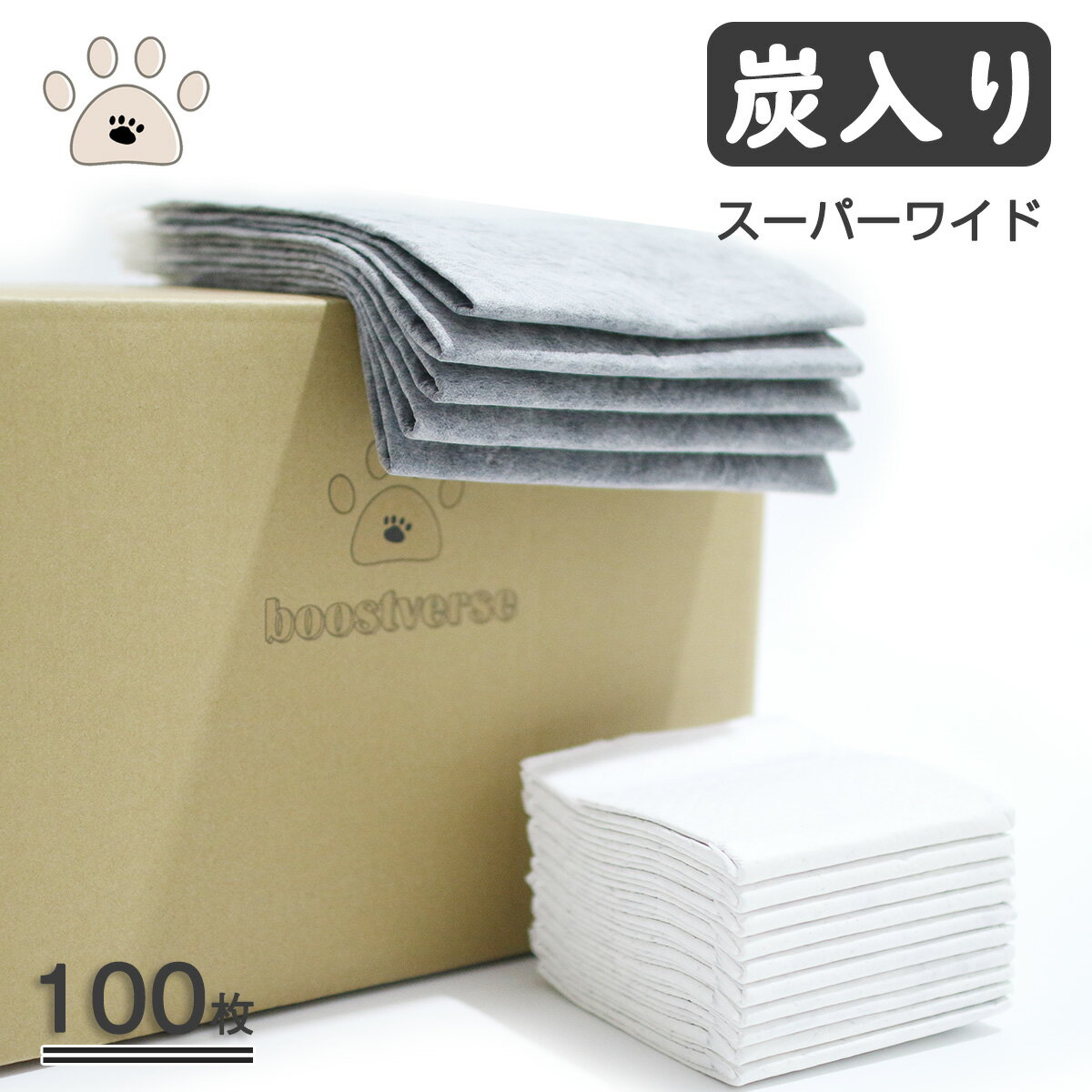 【12時まで即日】中厚型 炭入り ペットシーツ スーパーワイド 100枚（20枚入×5袋入）ペットシート 炭入り ペット シーツ スーパーワイド トイレシート 中厚型 おしっこシート 犬 シート トイレ トイレシーツ 犬用トイレシート 中厚型 炭入りペットシーツ