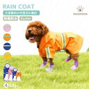 犬 小中型犬 S M L XLサイズ レインコート ドッグウェア 防水 夜道反射 服 着せやすい 犬のカッパ 犬服 いぬ 犬の服 アウター 雪用 カッパ 合羽 ...