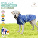 犬 中大型犬 2XL 3XL 4XL 5XLサイズ レインコート ドッグウェア 防水 夜道反射 服 着せやすい 犬のカッパ 犬服 いぬ 犬の服 アウター 雪用 ...