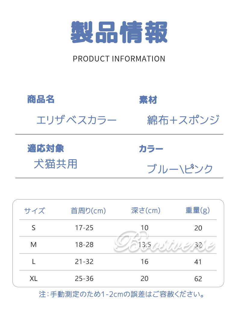 エリザベスカラー 犬 猫 夏用 軽量 術後 傷口保護 介護 避妊 去勢 術後ウェア 皮膚病 爪切り かわいい 調節可能 小型犬 手術 ソフト クッション 負担軽減 介護 怪我 傷 舐め 防止 XS S M Lサイズ調整 可布 首回り 軽量 調節可能 子猫 成猫 軽い 軽量 猫グッズ 3