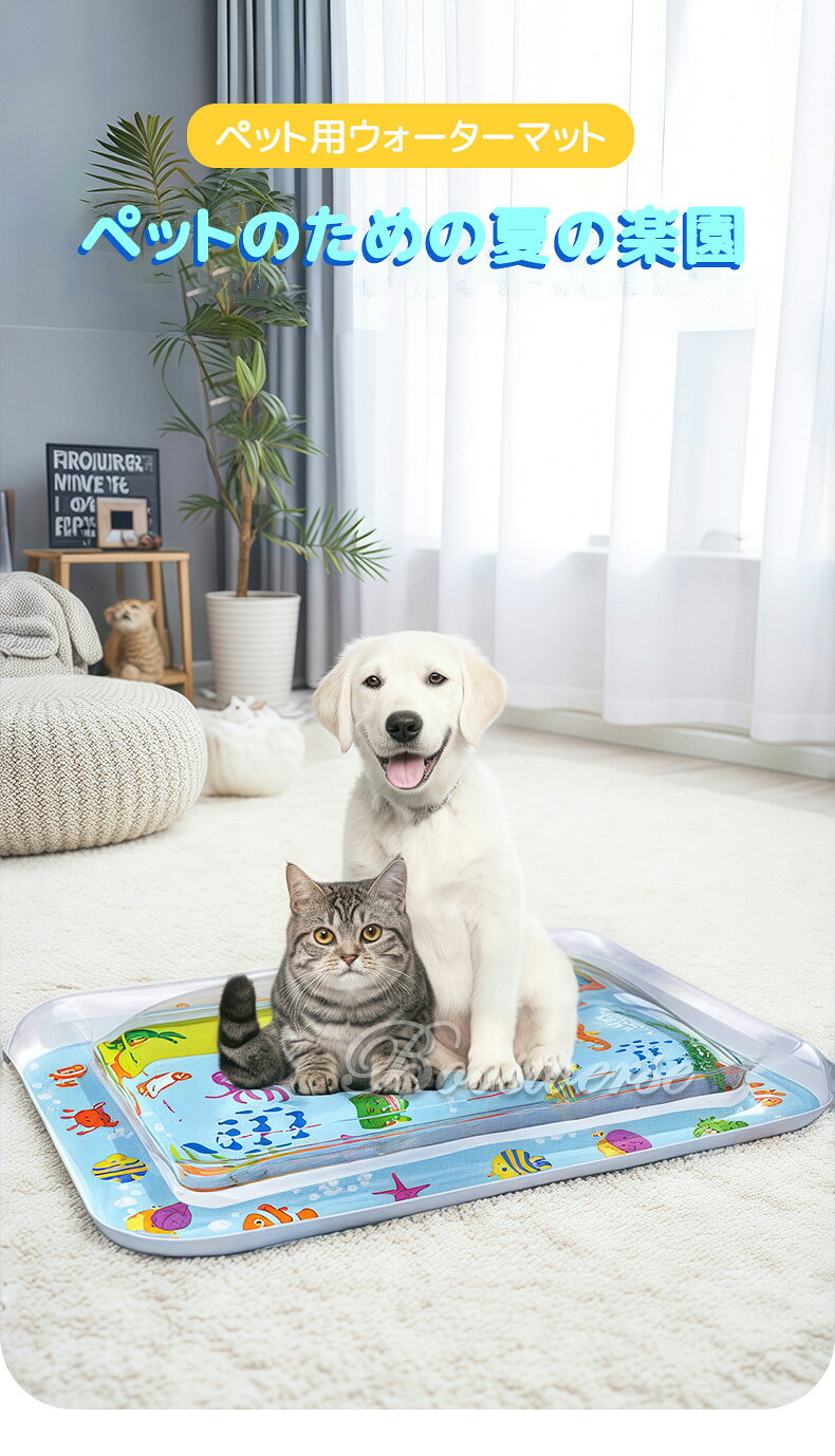 猫ウォーターマット ウォーターベッド 猫用 犬用 ウォーターマット 感覚ウォーター...
