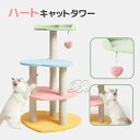 キャットタワー 猫タワー 丈夫 ハンモック 据え置き スリム ねこ ネコ 麻紐 爪とぎポール 猫のおもちゃ ポンポン 転倒防止ベルト付き 展望台 猫ベッド 運動不足解消 98cmハ?ーフ?ル 据え置き 省スペース ボール付き 組み立て 設置簡単