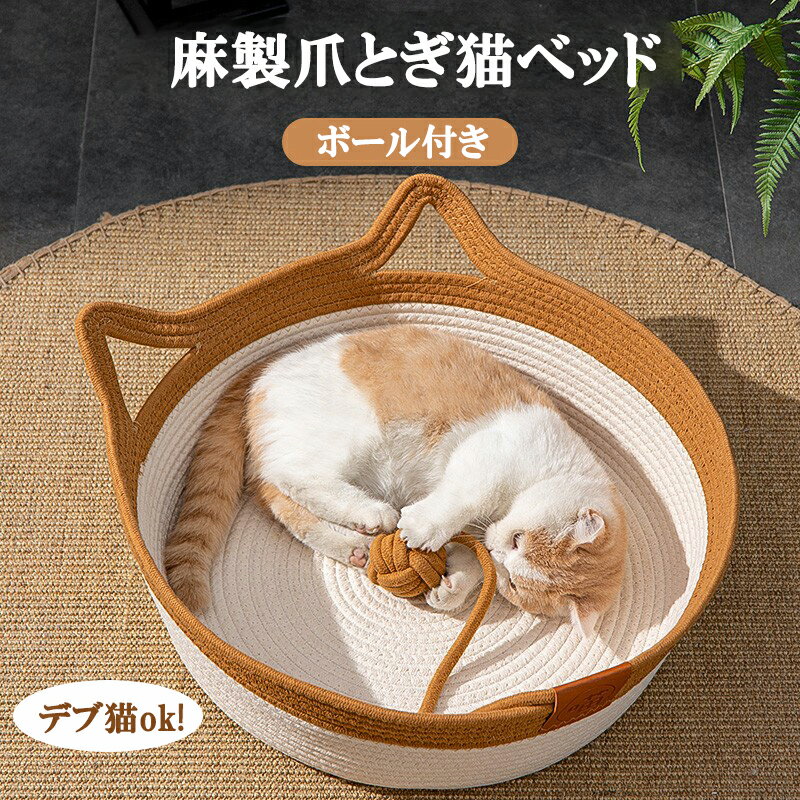 【商品限定★150円引き】猫 ペットベッド ねこベッド ベッド 猫耳付き 猫 ベッド キャットハウス バスケット 猫 ハウス 猫ちぐら ペット..