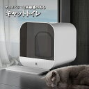 猫 トイレ ドア付き猫トイレ 大きなネコトイレット キャットトイレ トイレ本体 散らからない 掃除 フルカバー 隠す ネコ ボックス BOX おしゃれ 高級感 ホワイト ピンク ハウス カバー付き Lサイズ 外から見えない