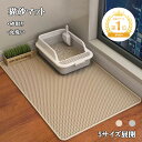 【100円OFFクーポン】砂取りマット 猫砂 マット 砂取りマット 猫 トイレマット 猫用 猫砂キャッチャー 猫砂マット トイレ ペットマット 猫砂飛散防止 猫トイレ用品 ペット 二重構造 滑り止めマット 清潔 簡単 猫トイレ用品 飛び散り防止 防水 丸洗い 室内をキレイに保持