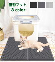 砂取りマット 猫砂 マット トイレマット 猫用 猫砂キャッチャー 猫砂マット ペットマット 猫砂飛び散り防止 猫砂飛散防止 猫トイレ用品 ペット 二重構造 滑り止めマット 清潔 簡単 猫トイレ用品 おしゃれ 飛び散り防止 防水 丸洗い 室内をキレイに保持