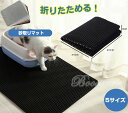 砂取りマット 猫砂 マット トイレマット 猫用 猫砂キャッチャー 猫砂マット ペットマット 猫砂飛び散り防止 猫砂飛散防止 猫トイレ用品 ペット 二重構造 滑り止めマット 清潔 簡単 猫トイレ用品 おしゃれ 飛び散り防止 防水 丸洗い 室内をキレイに保持