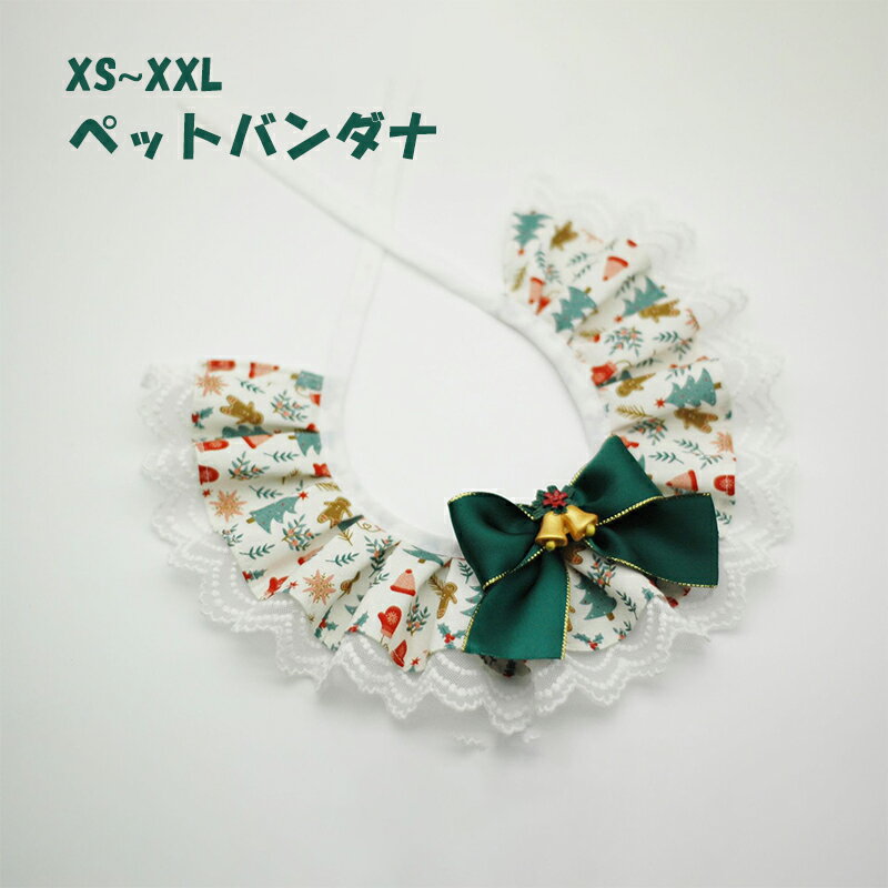 猫首掛け 首輪 リボン 鈴 クリスマス ペットグッズ 可愛い かわいい 犬用 ネコ 猫用 猫 犬 イヌ 小型犬 ペット用品 猫用 鈴 リボン 蝶結び 蝶ネクタイ ネクタイ クリスマス小物 人気 おしゃれ ペット装飾 アクセサリー 写真撮影 ザビエル首輪 クリスマス コスチューム